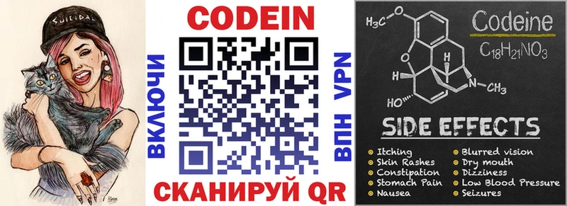 как найти закладки Мезень Кодеиновый сироп Lean напиток Lean (лин)