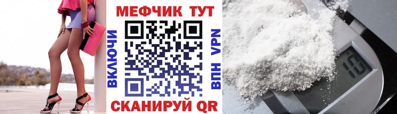 МЯУ-МЯУ 4 MMC купить цена hydra рабочий сайт Мезень