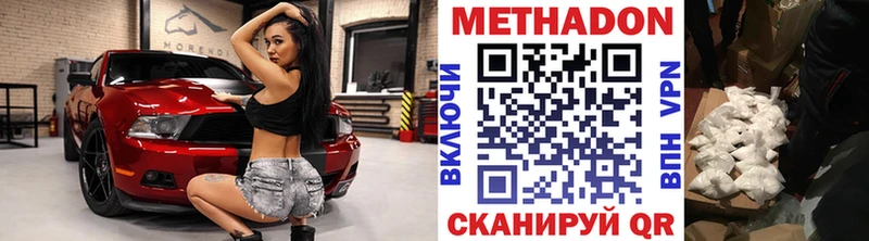 Метадон methadone  Мезень 